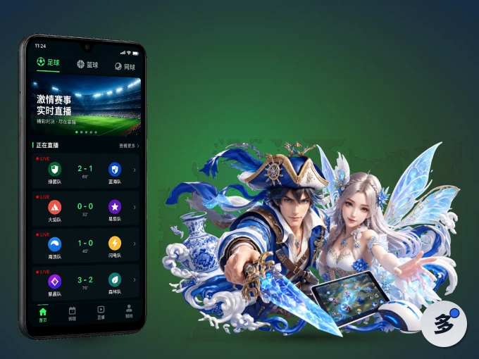 下载多多28 APP，赛事动态早知道