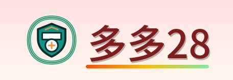 多多28-2026美加墨世界杯